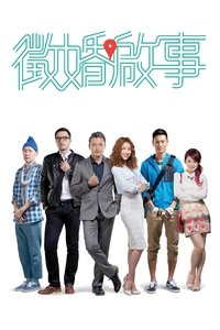 征婚啟事