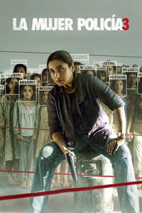 Poster de La mujer policía 3