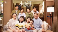 «Xiao She De (2021)» — обои к сериалу #2