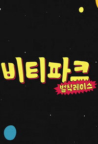 Temporada 8