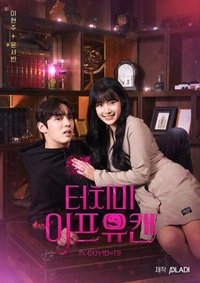 Saison 1 poster