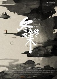 Imagem do Filme 冬去冬又来