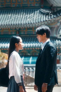 그녀가 없는 시간