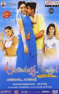 అదిరిందయ్యా చంద్రం (2005)