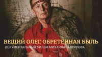 «Вещий Олег (2015)» — обои к фильму #1