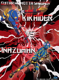 Guitar wo Motta Shounen: Kikaider VS Inazuman