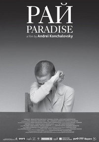 Постер фильма «Райские кущи (2015)» — (1 из 1)