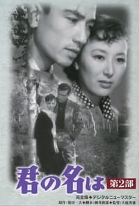 Always in My Heart Part 2 (1953)