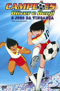 Постер аниме «Капитан Цубаса: Отбор японских юниоров (1985)» — (1 из 4)