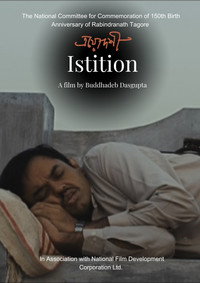स्टेशन