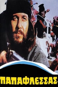 Παπαφλέσσας (1971)