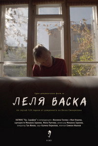 Imagem do Filme Леля Васка