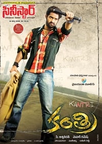 కంత్రి (2008)