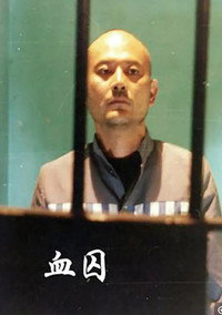 Постер фильма «Xue qiu (1994)» — (1 из 1)