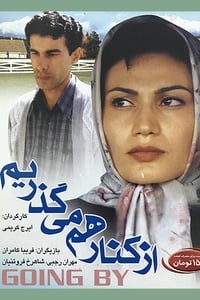 از کنار هم میگذریم (2001)