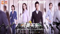 «Идеальный партнёр (2020)» — обои к сериалу #2