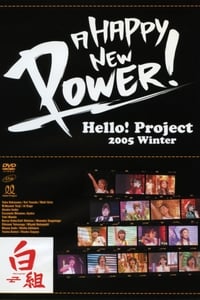 Hello! Project 2005 Winter ~A HAPPY NEW POWER! Shirogumi~ - 2005