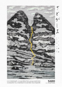 Sado