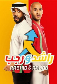 Постер фильма «راشد و رجب (2019)» — (2 из 4)