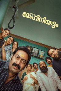Poster de മോഹിനിയാട്ടം