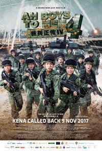Постер фильма «Из мальчишек в мужики 4 (2017)» — (5 из 10)