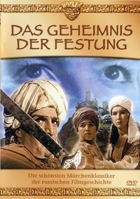 Movieposter Das Geheimnis der Festung