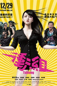 Постер фильма «Металлисты (2017)» — (2 из 3)