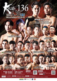 Krush 136 (2022) poster
