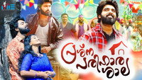 «പ്രശ്ന പരിഹാര ശാല (2019)» — обои к фильму #1
