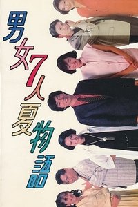 Season 1 Poster