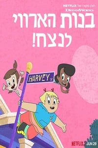 Cover of the Season 3 of Harvey Street Kids