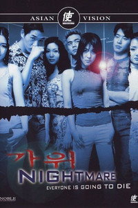 Постер фильма «Месть с того света (2000)» — (2 из 5)