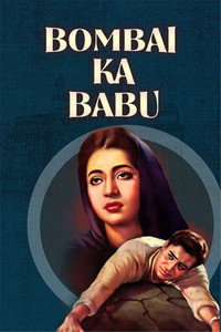 Постер фильма «Сын по неволе (1960)» — (2 из 3)