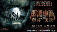 «Расхититель гробниц (2014)» — обои к фильму #1