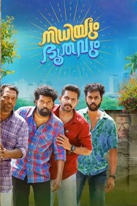 Poster de നിധിയും ഭൂതവും