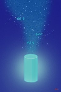 한밤중 은하수 푸른빛