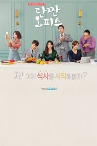 tv show poster Sweet+and+Salty+Office 2018