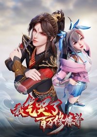 Season 2 Poster