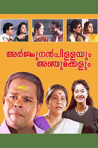 അർജ്ജുനൻപിള്ളയും അഞ്ചുമക്കളും (1997)