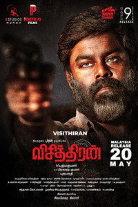 Постер к фильму Vichithiran (2022)