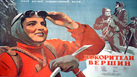 «Покорители вершин (1952)» — обои к фильму #1