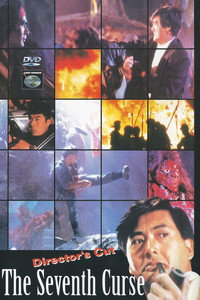 Постер фильма «Седьмое проклятие (1986)» — (9 из 35)