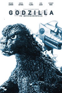 Постер мультфильма «Годзилла против Мехагодзиллы (1974)» — (51 из 77)