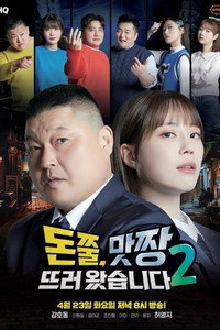 Temporada 2
