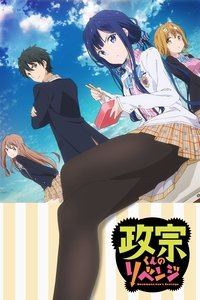 copertina serie tv Masamune-kun%27s+Revenge 2017