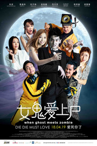 Постер фильма «Когда призрак встречает зомби (2019)» — (4 из 10)