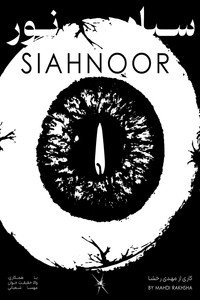 Siahnoor