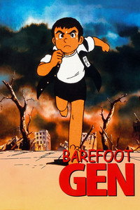 Постер аниме «Босоногий Гэн (1983)» — (8 из 12)