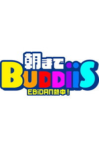 Poster de EBiDAN 熱中！朝までBUDDiiS