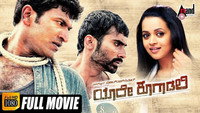 «Yaare Koogadali (2012)» — обои к фильму #1